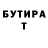Метамфетамин винт Dani Lamantabla