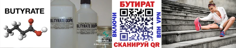 цена наркотик ОМГ ОМГ как зайти БУТИРАТ оксана Шадринск