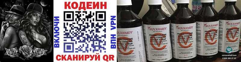 Кодеин Purple Drank  Шадринск 
