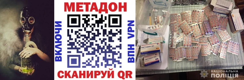 закладки  Шадринск  МЕТАДОН VHQ 
