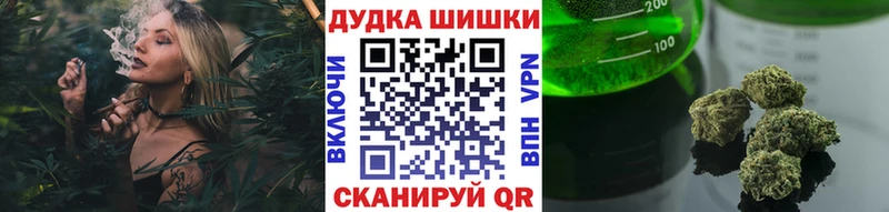Шишки марихуана THC 21% Шадринск
